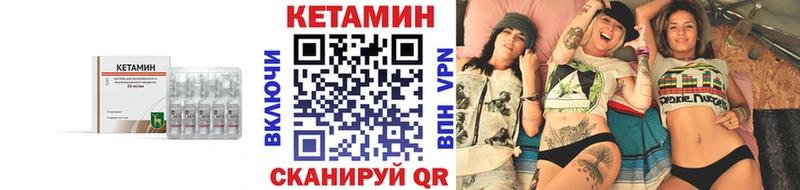 Купить закладки  Анива  Кетамин VHQ 