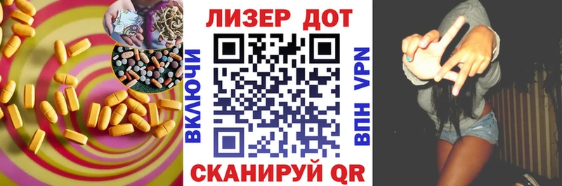 ЛСД экстази кислота  Купить закладки  Анива 