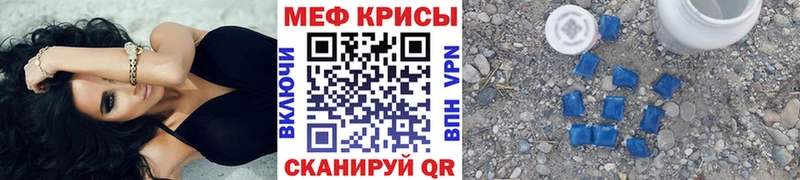 МЕФ mephedrone  Купить закладки  Анива 