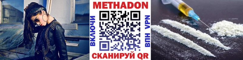 Метадон белоснежный  Купить  Анива 